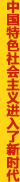 �Ї���ɫ���(hu��)���x�M(j��n)�����r(sh��)��