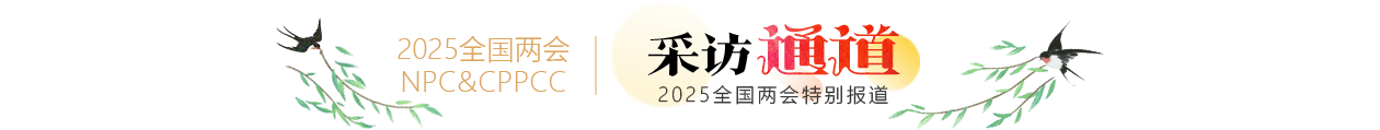 采訪通道