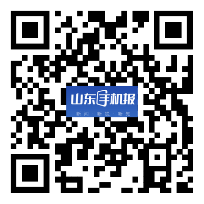 山東手機(jī)報(bào)